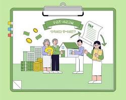 상속세 종부세 합산배제